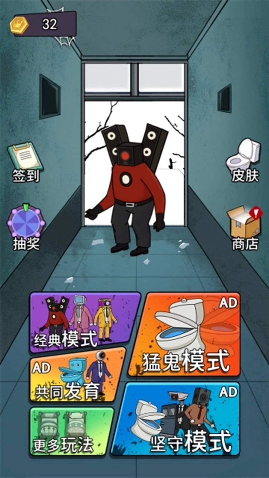 马桶人躺平发育手游无广告版图3
