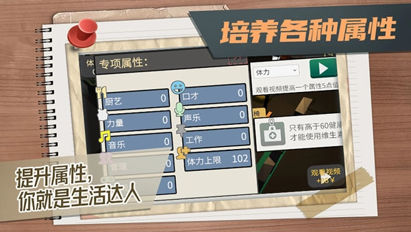 方块人的简单生活（完整版）