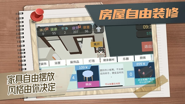 方块人的简单生活（完整版）