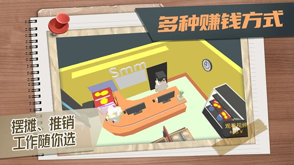 方块人的简单生活（完整版）