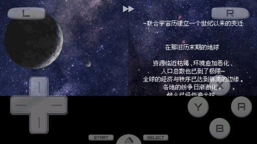 超级机器人大战w图1