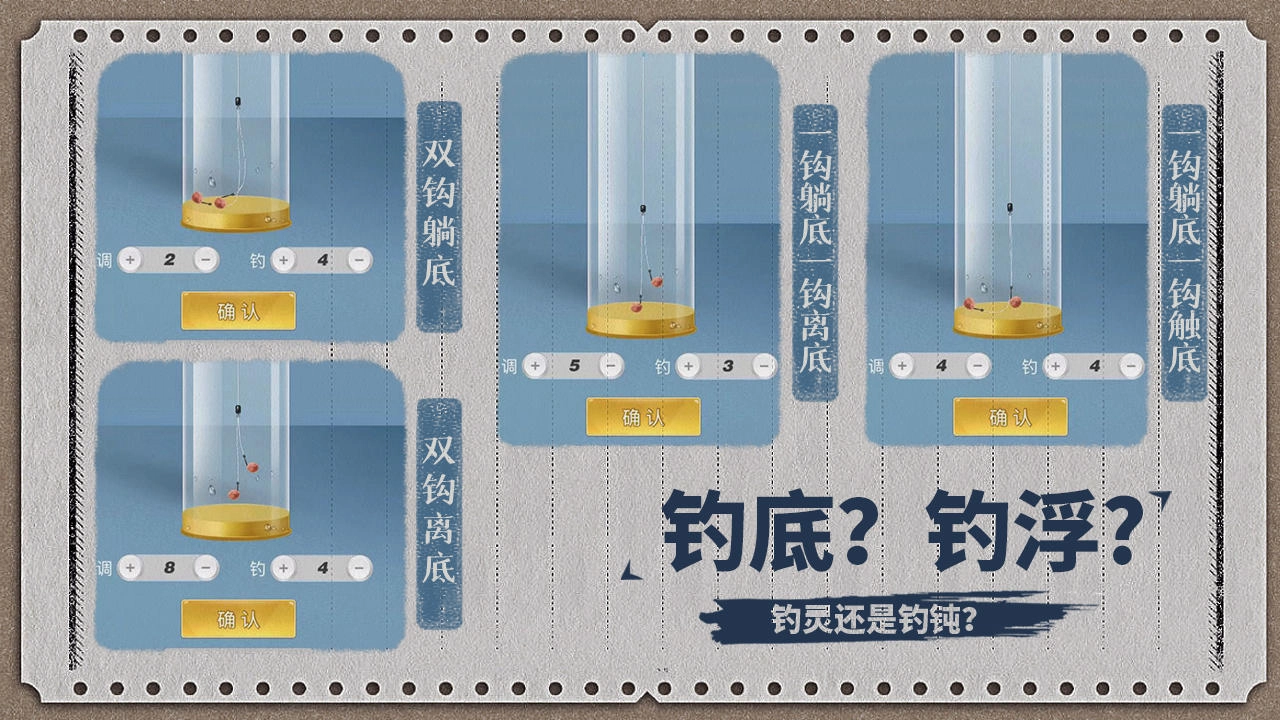 天天钓鱼2025最新版图5