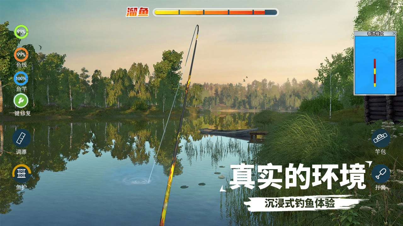 天天钓鱼2025最新版图4