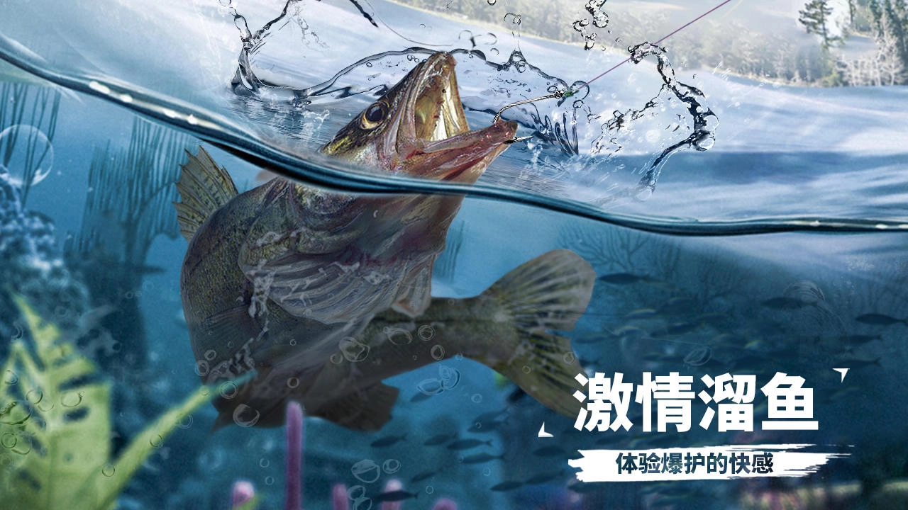 天天钓鱼2025最新版图1