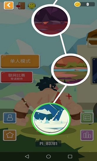 攀岩之王图1