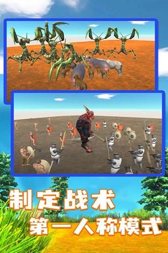 动物战争模拟器图2