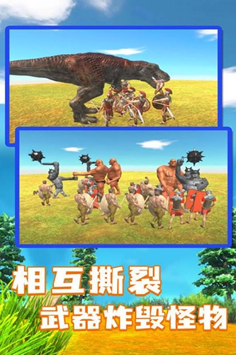 动物战争模拟器图4