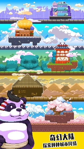 超能熊猫侠(PandaPower)图3
