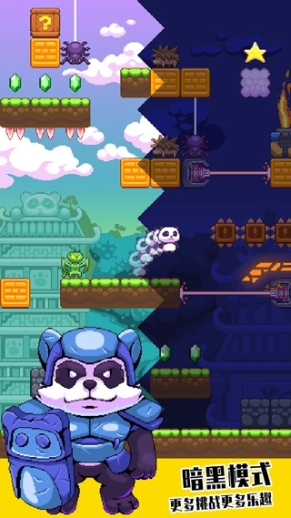 超能熊猫侠(PandaPower)