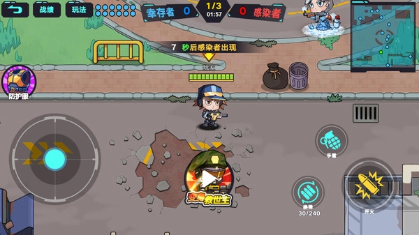 生化战争大乱斗(4)