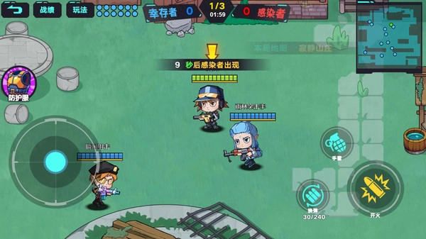 生化战争大乱斗(3)