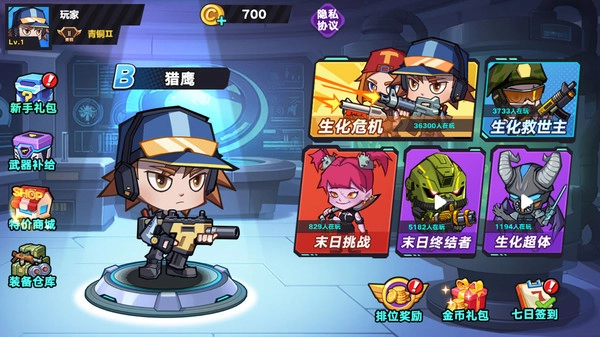 生化战争大乱斗(2)