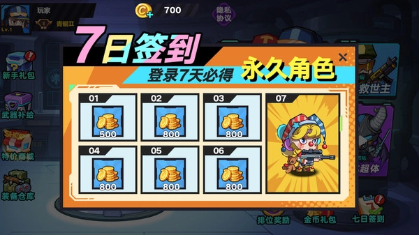 生化战争大乱斗(1)