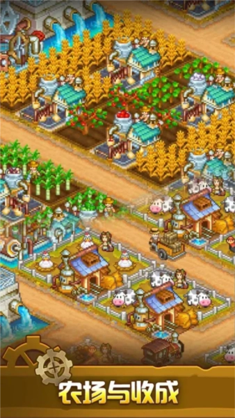 蒸汽小镇农场与战斗图1