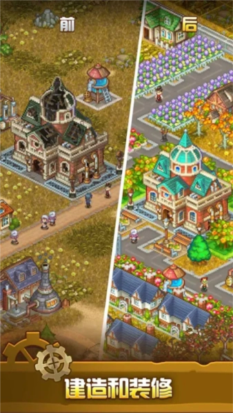 蒸汽小镇农场与战斗图2