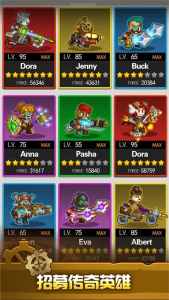 蒸汽小镇农场与战斗图4