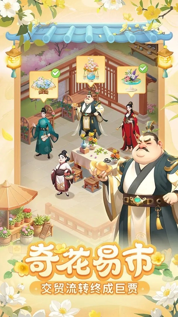 我的花园世界图2