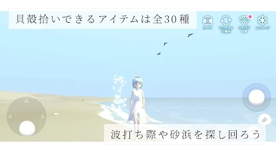 海之声(ウミノオト)3