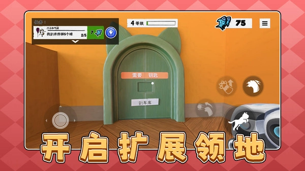 猫鼠跑酷之家最新版1