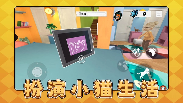 猫鼠跑酷之家最新版3