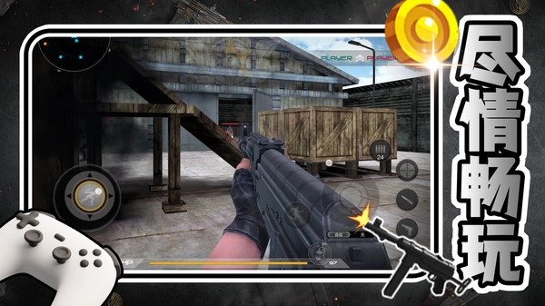 末日枪战先锋最新版图3