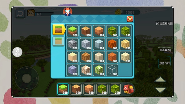 梦幻沙盒总动员1