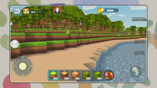 梦幻沙盒总动员