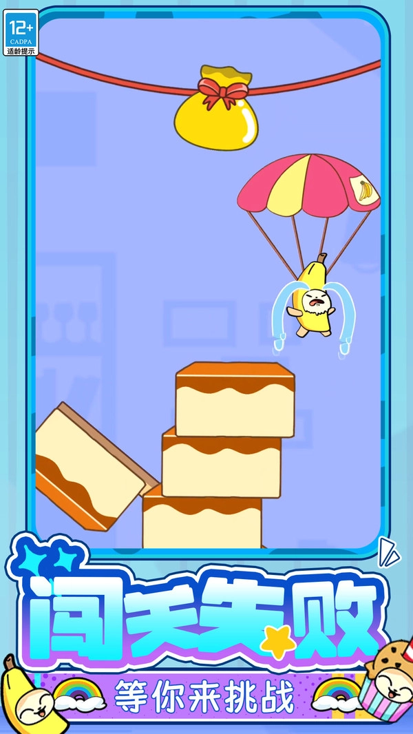 是英雄就上100层2