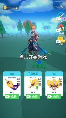 天门无限开免广告图2