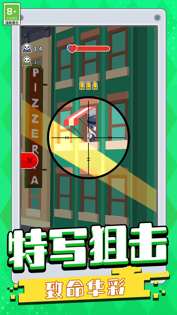 无敌狙击手图3
