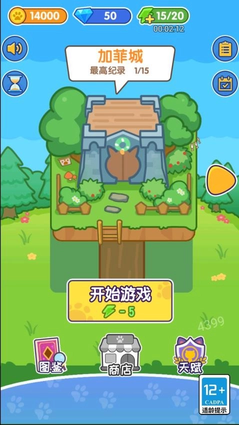 动物都是圆滚滚3