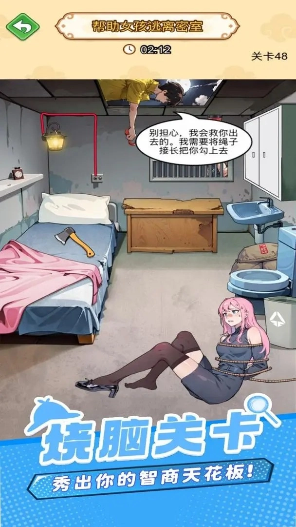 爆梗大侦探最新版(4)