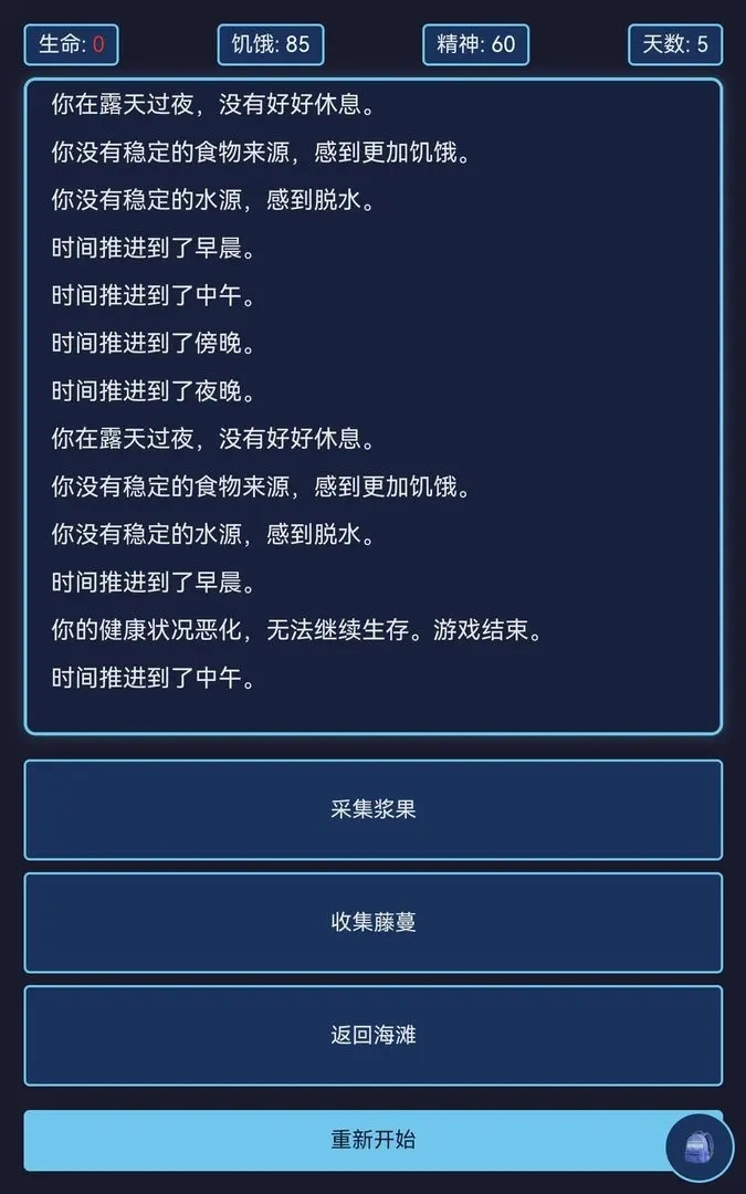 神秘岛生存(3)