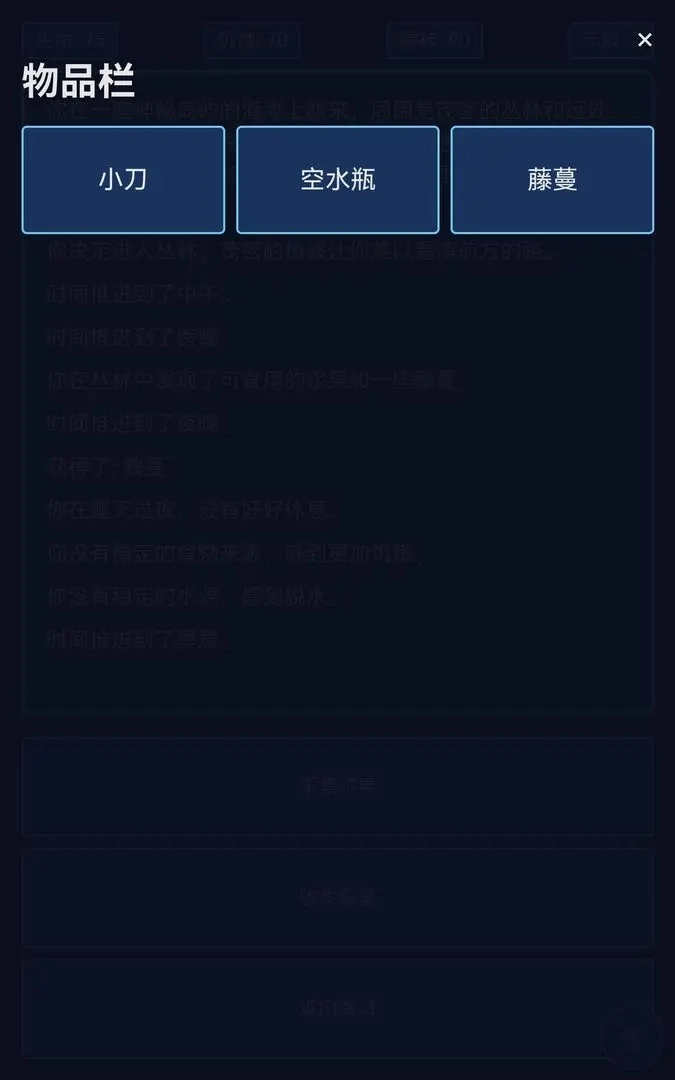 神秘岛生存(1)