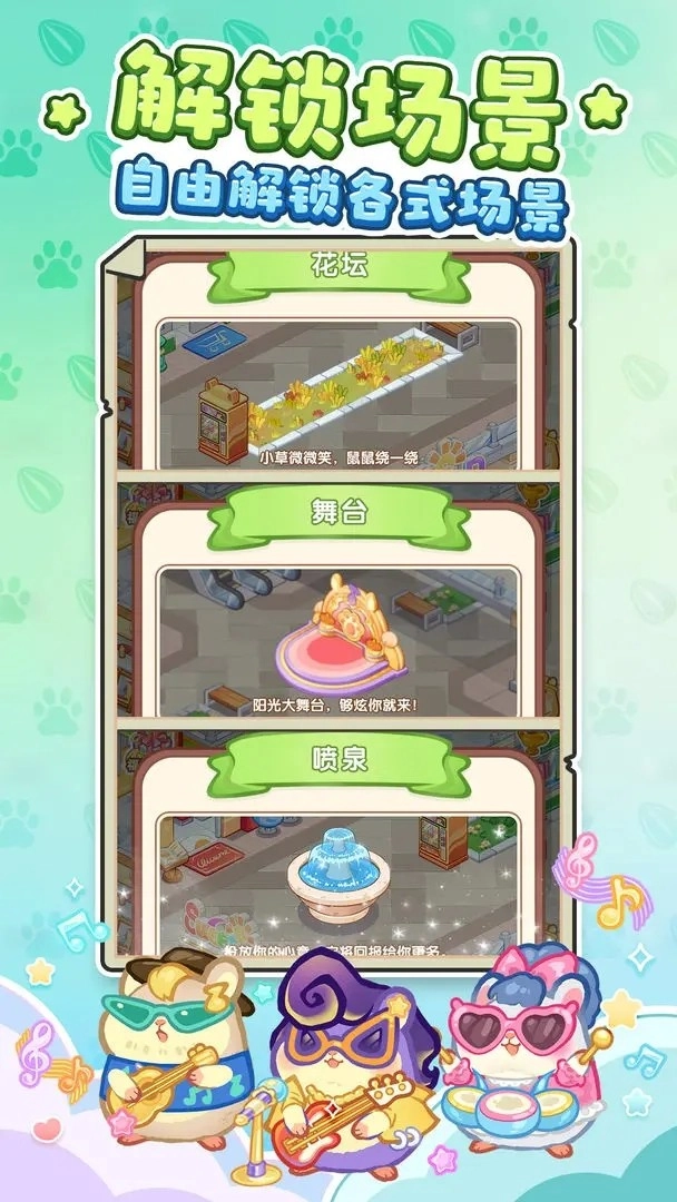 王牌店长最新版-图1