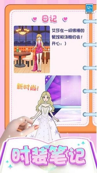 芭比时装秀