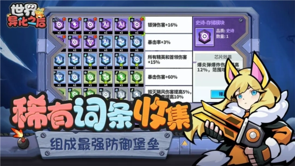 世界异化之后