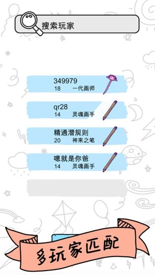 画神大作战(2)