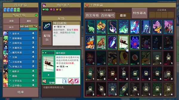 魔卡地下城图3