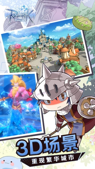 RO仙境传说新世代的诞生(4)