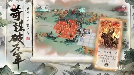 三国望神州图5