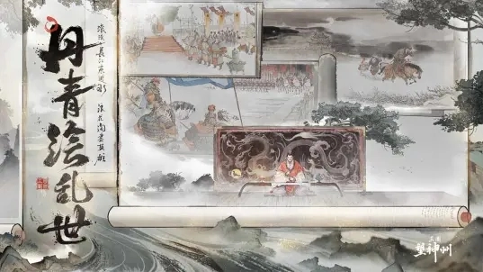 三国望神州图3