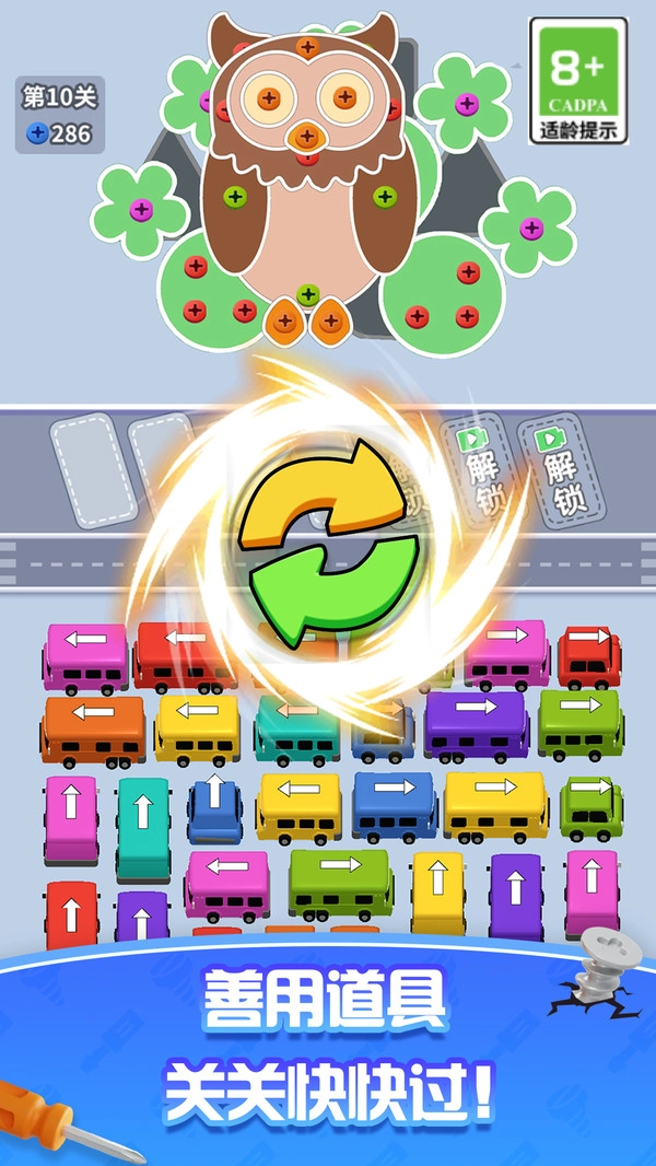 快速挪车车图3