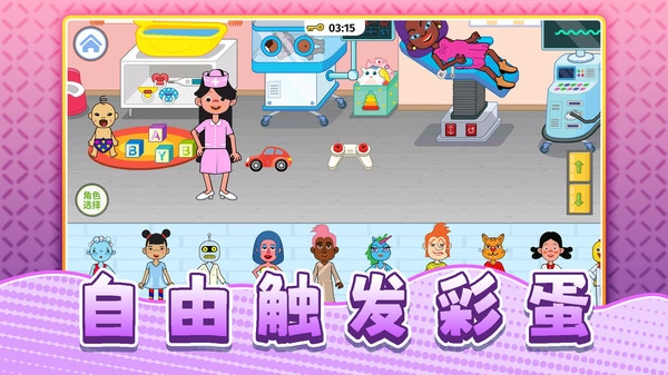真实生活模拟截图1