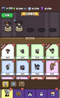萌兵大作战图1