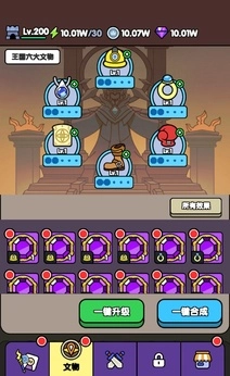 萌兵大作战图2