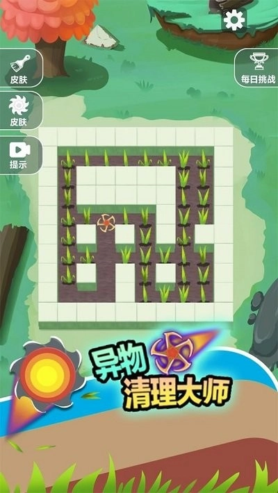 异物清理大师2