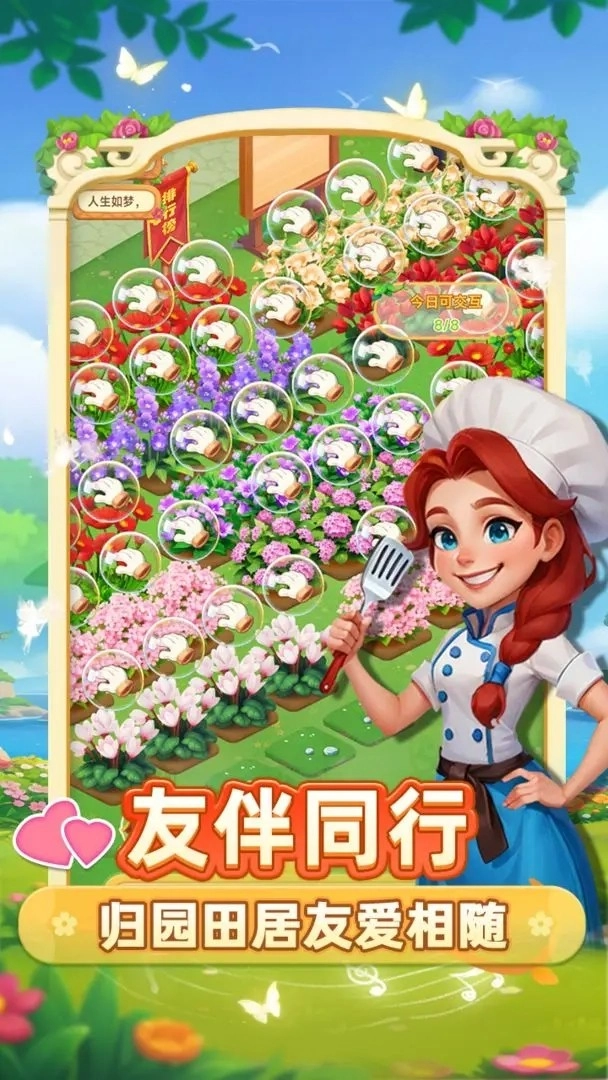 小鸡跑呀截图3