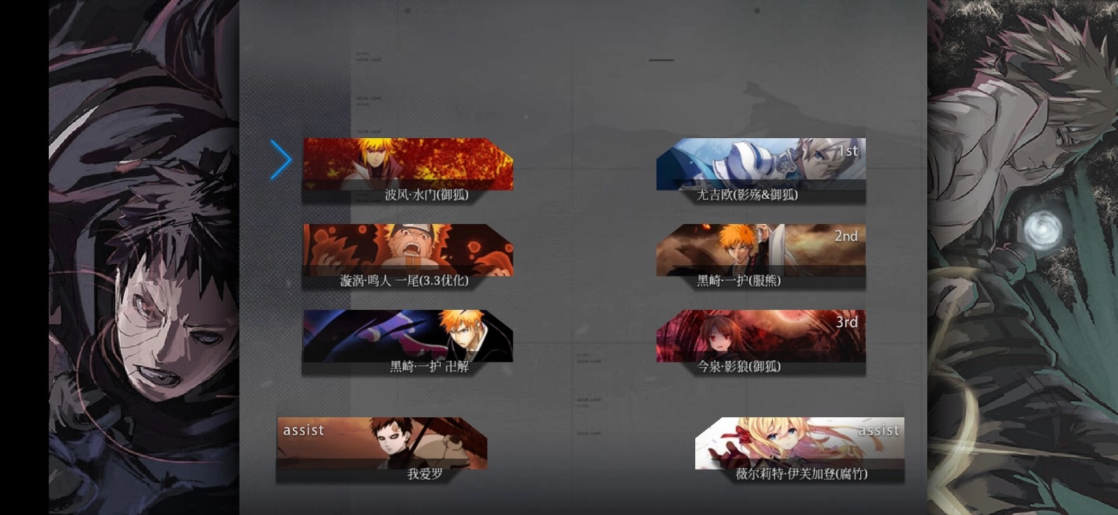 死神vs火影真NB版2