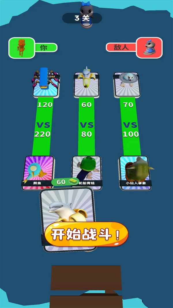 召唤怪物英雄手机版